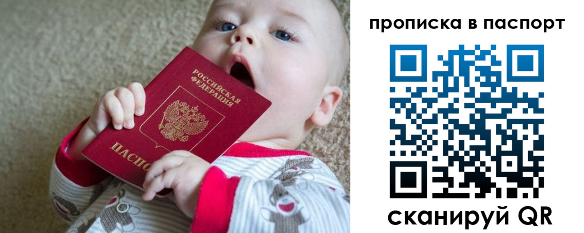 купить прописку в Зеленогорске