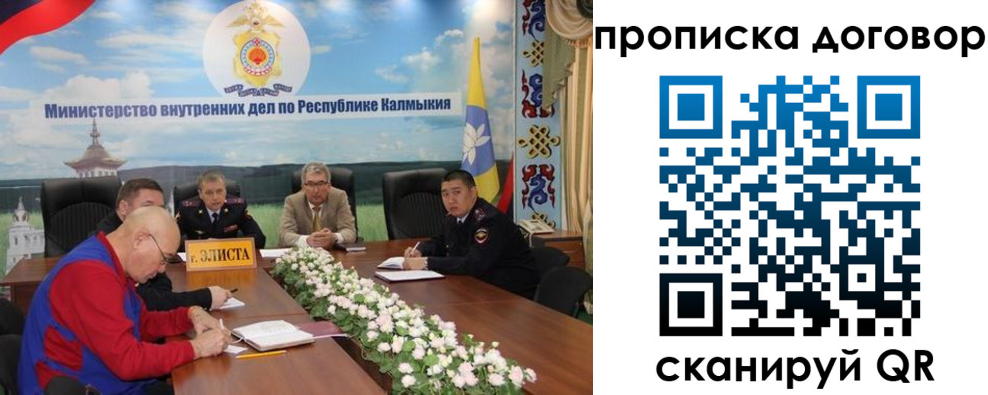 временная регистрация недорого в Зеленогорске