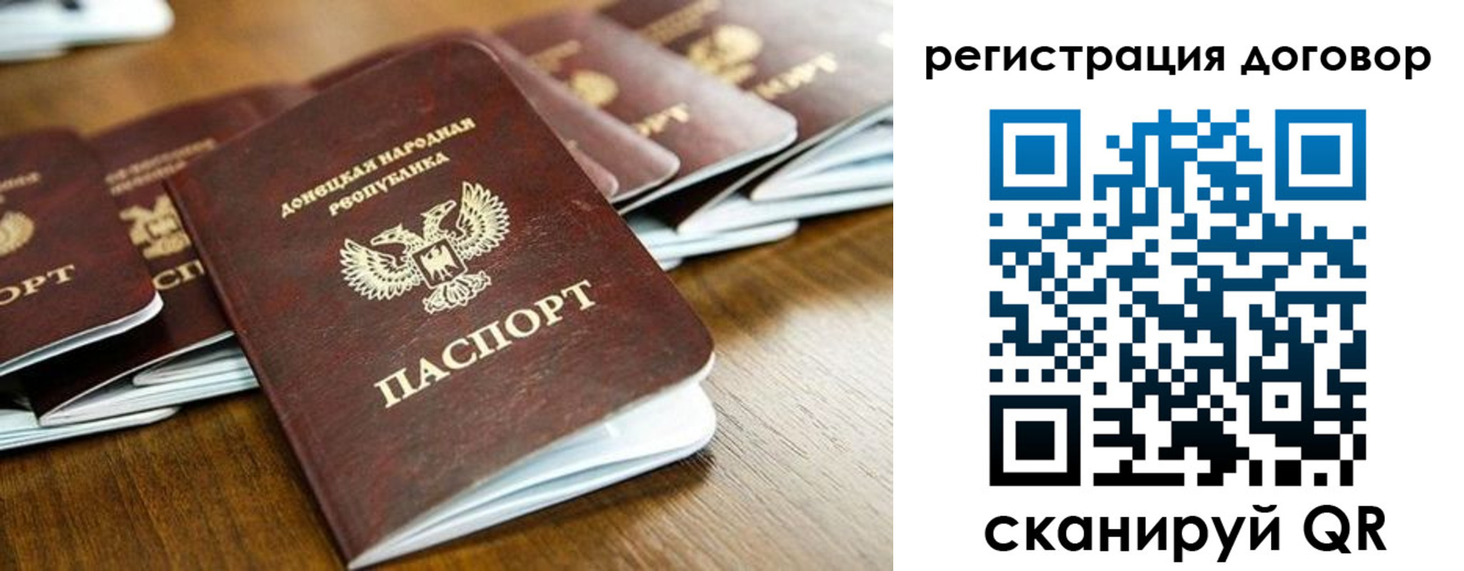 временная регистрация законно в Зеленогорске