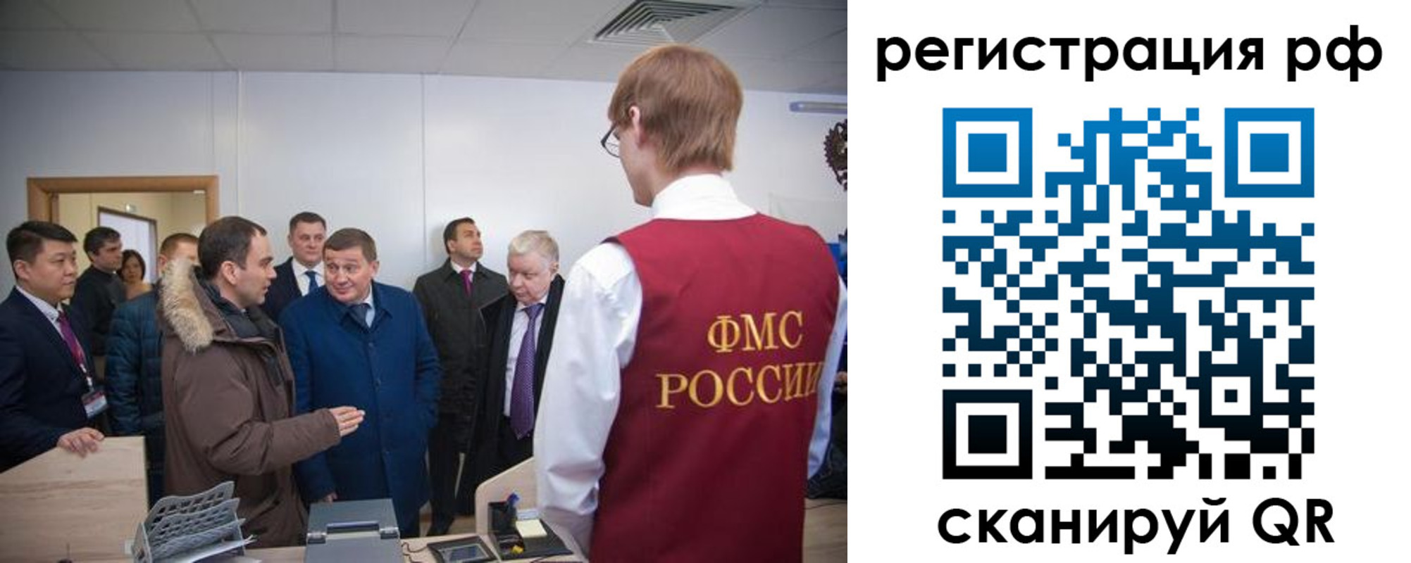 прописка для работы в Зеленогорске