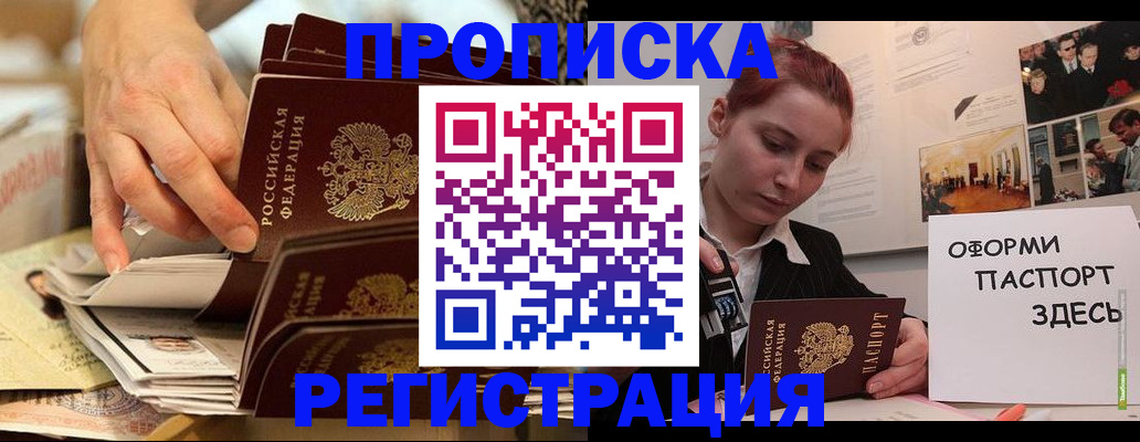 прописка для военкомата в Зеленогорске