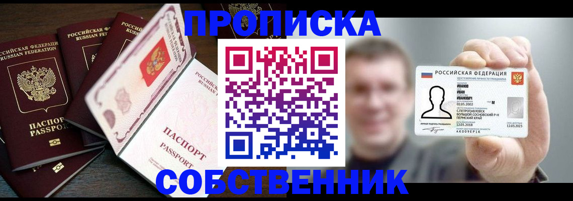 регистрация для школы в Зеленогорске