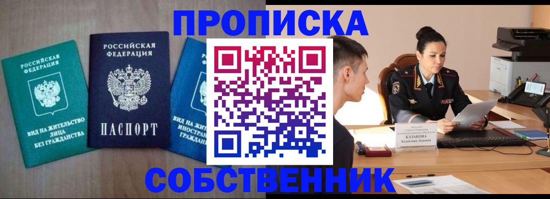 регистрация для школы в Зеленогорске