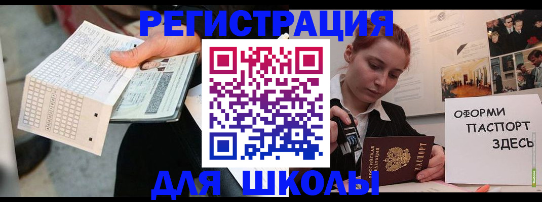 временная регистрация для всех в Зеленогорске