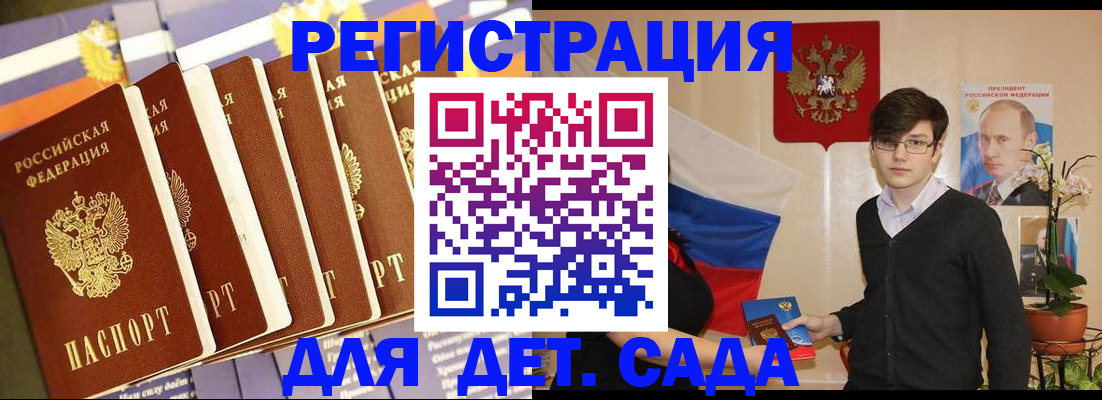 временная прописка в Зеленогорске