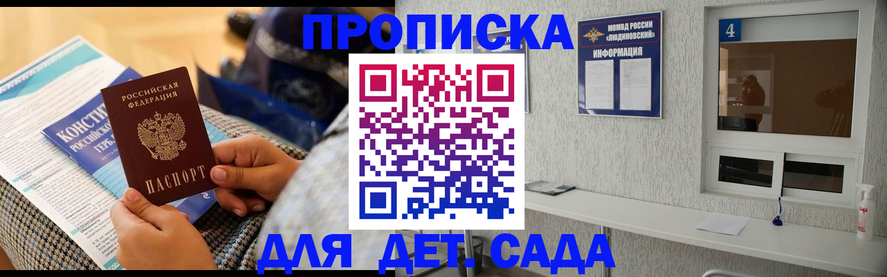 временная регистрация в квартире в Зеленогорске