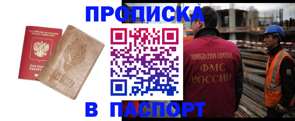 временная регистрация в квартире в Зеленогорске