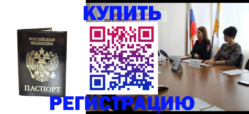 регистрация для школы в Зеленогорске