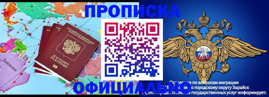 прописка от собственника в Зеленогорске