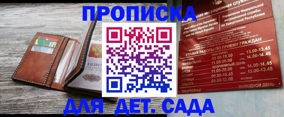 прописка поиск в Зеленогорске